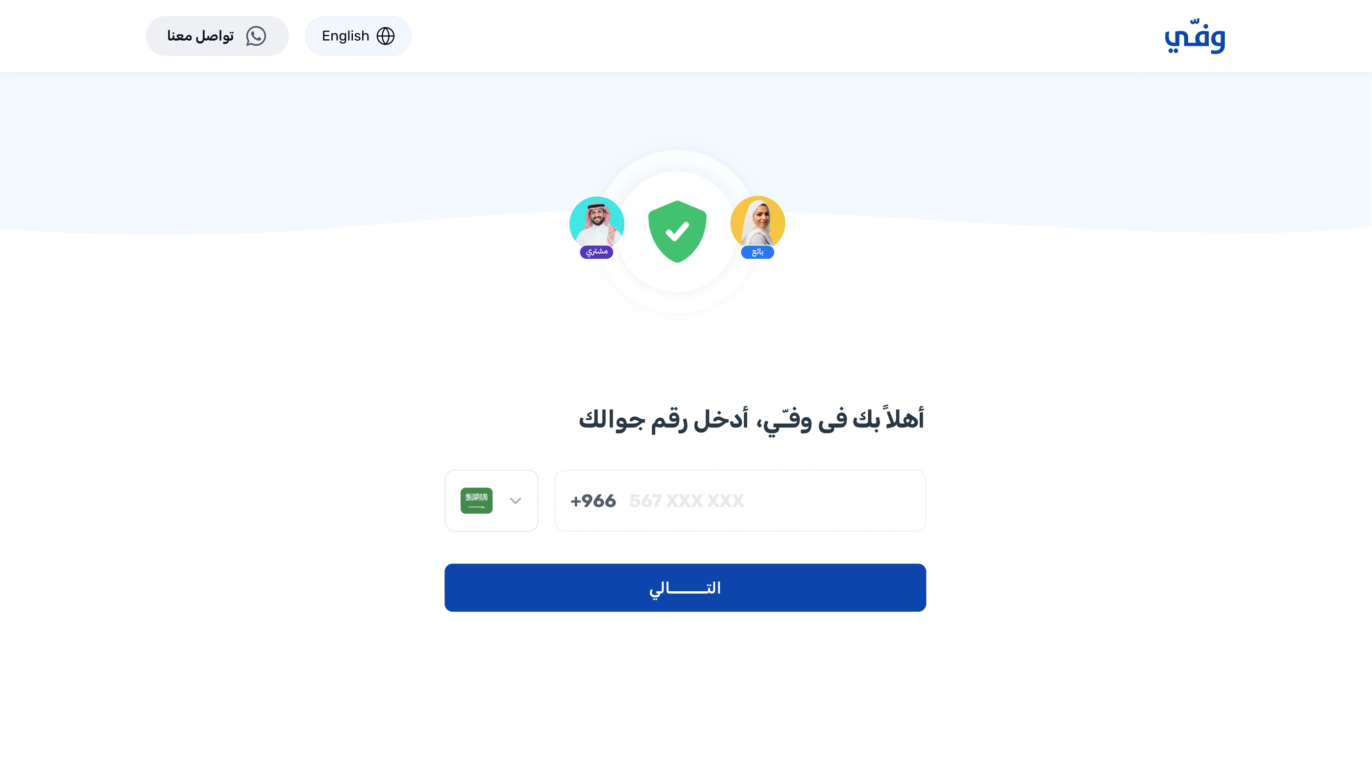 Waffy registration flow, rebuilt