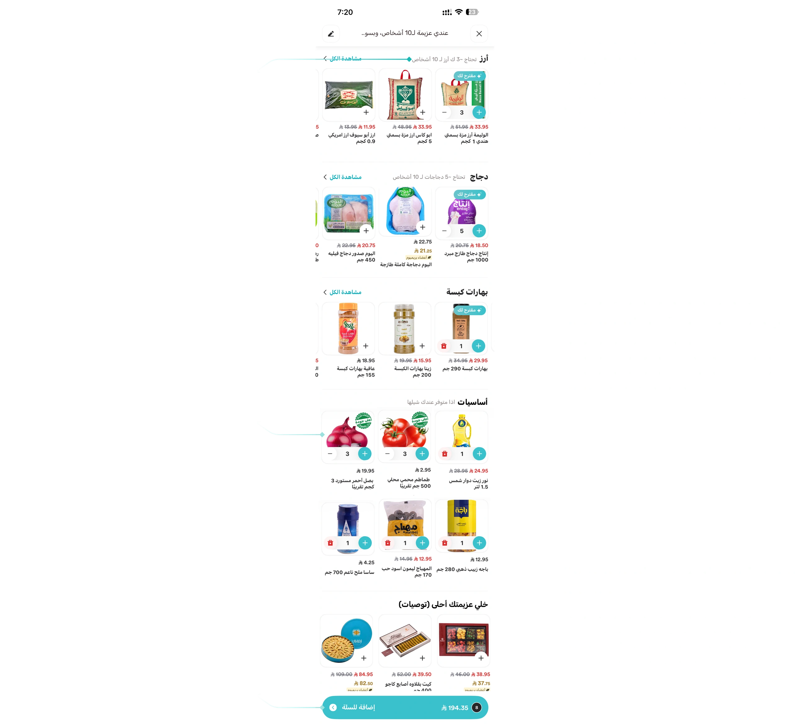 Result page: grouped by ingredient, explained quantities, essentials, pre-selected picks, separated upsells, one sticky total