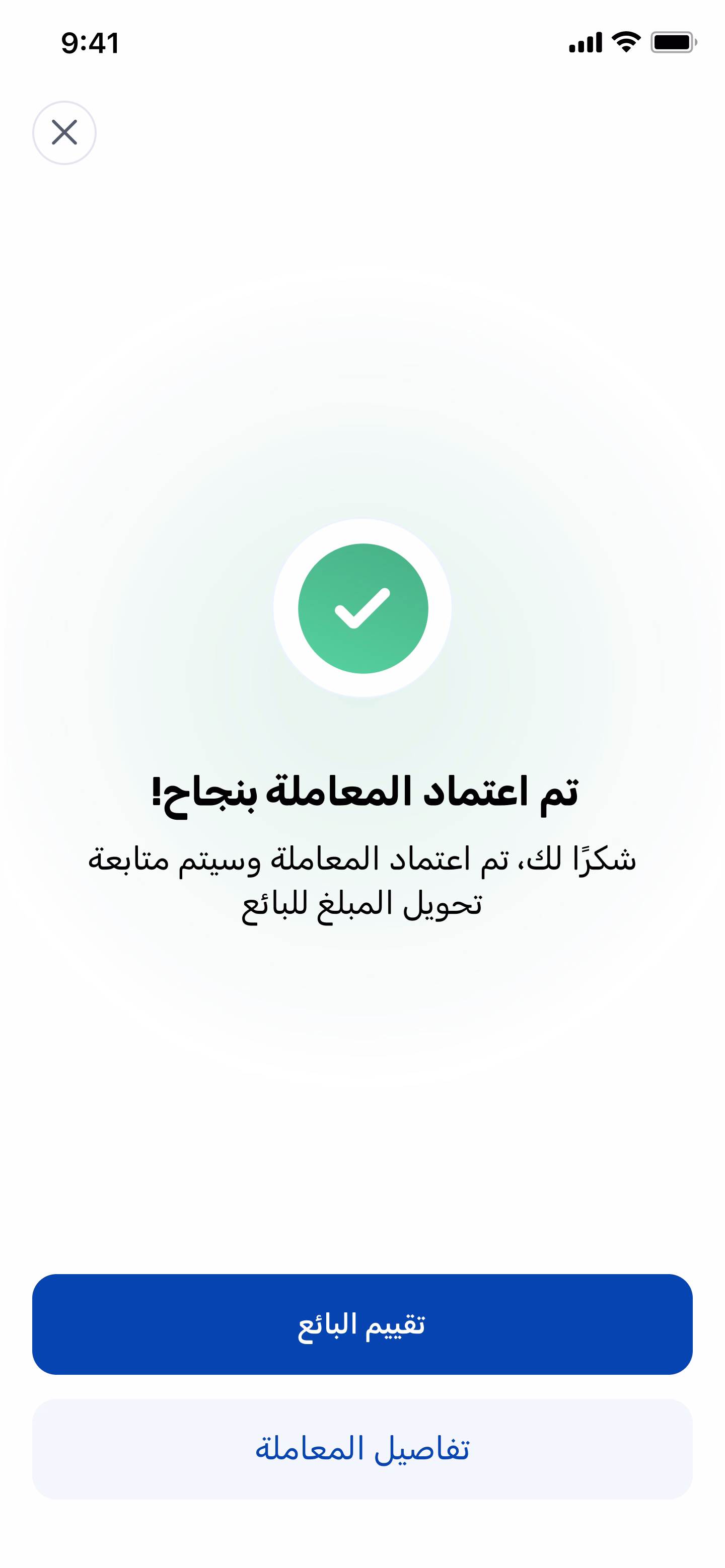 Waffy app screen 13