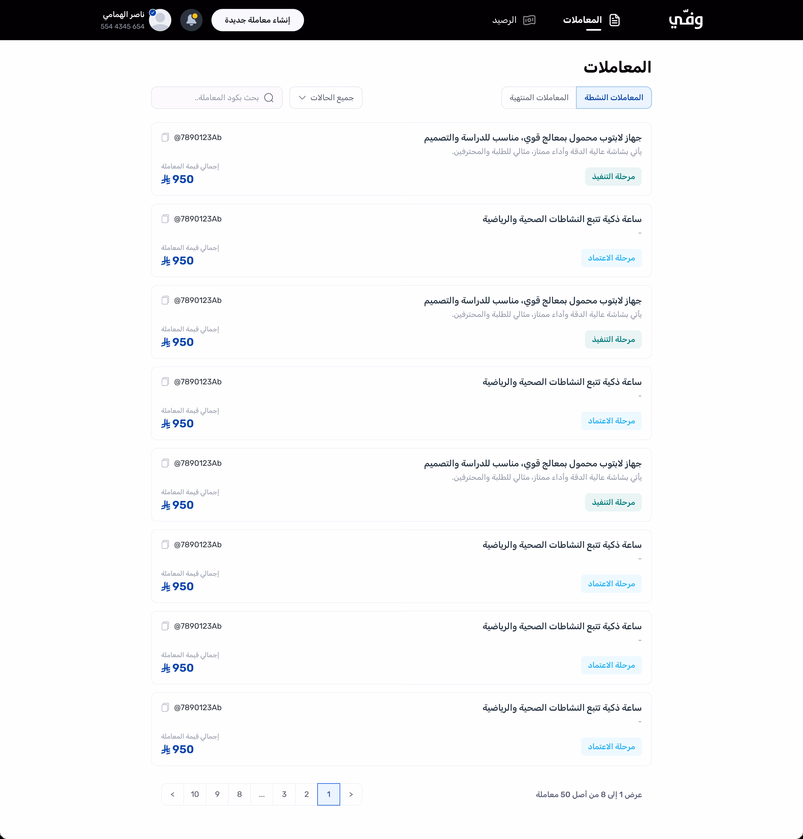 Active transactions with pagination