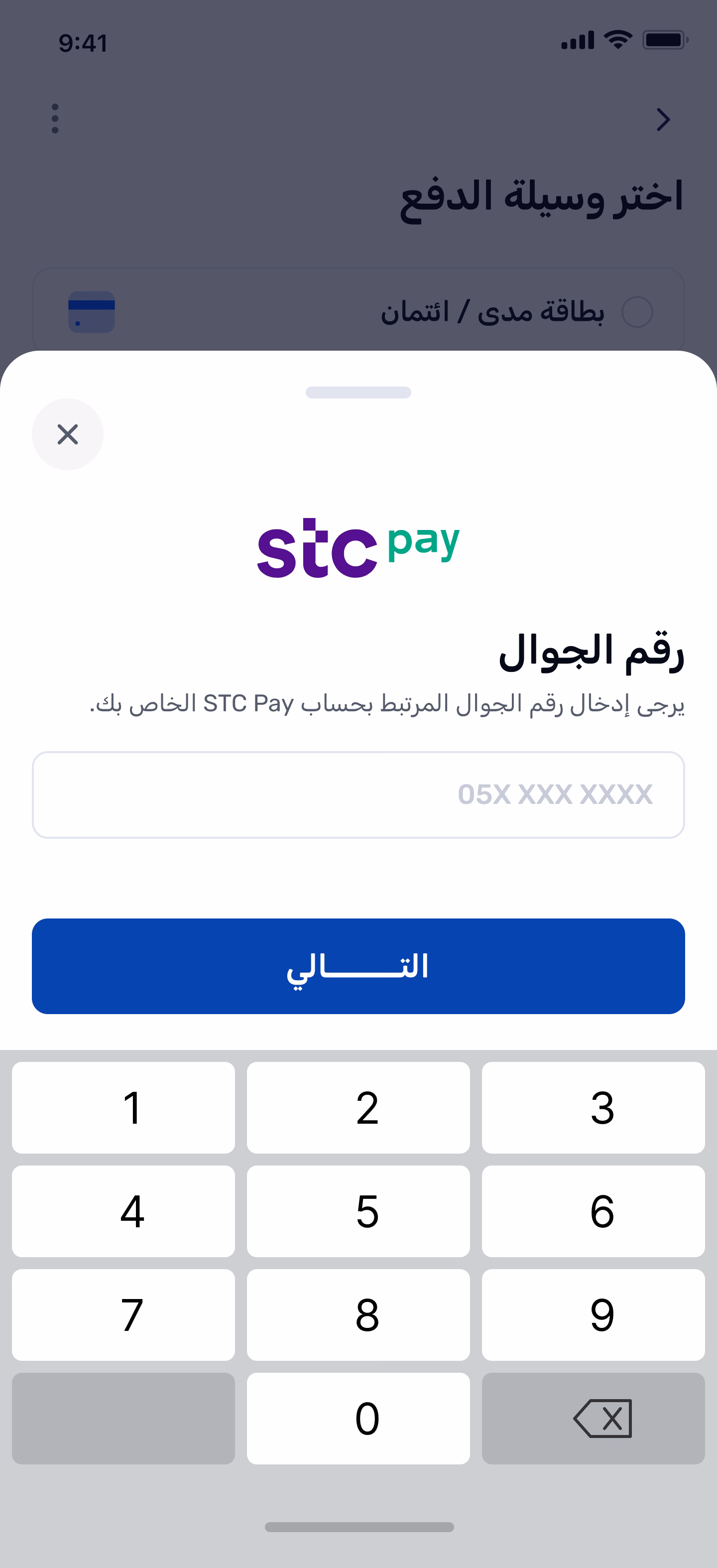 Waffy app screen 6