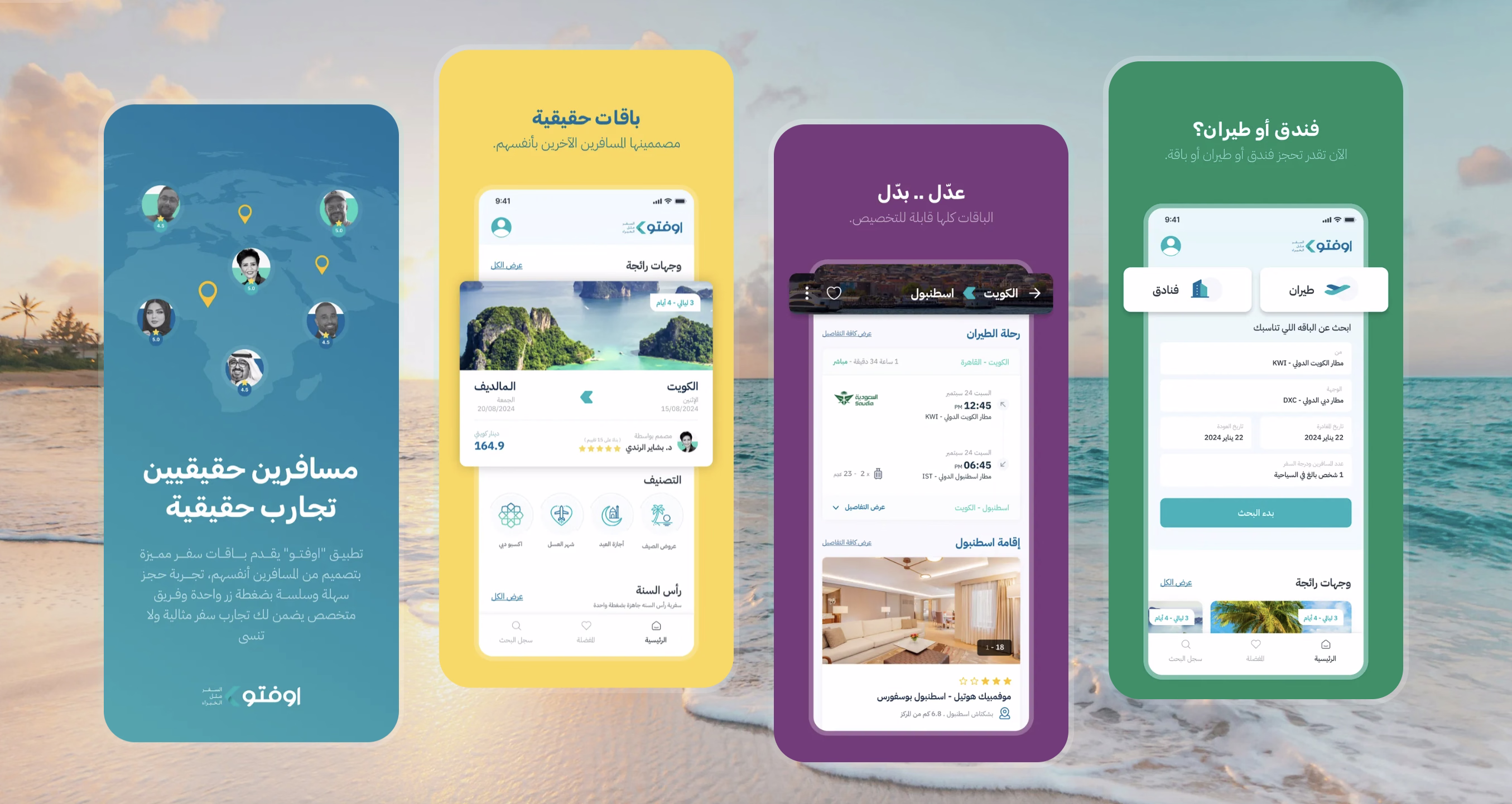 Offto app: real travellers, real experiences