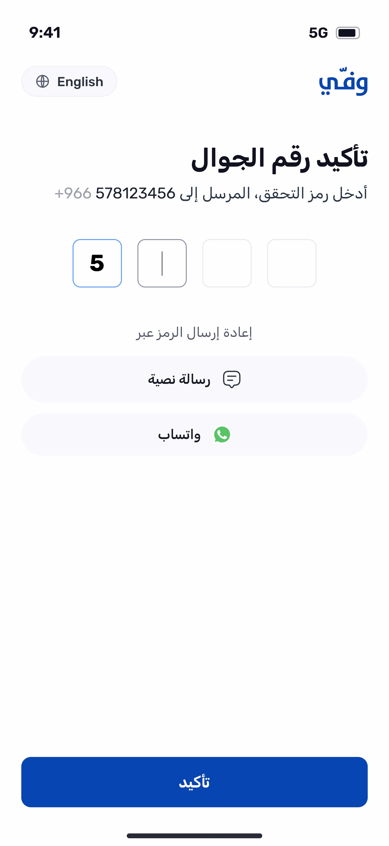 Signup step, typing focus with keyboard