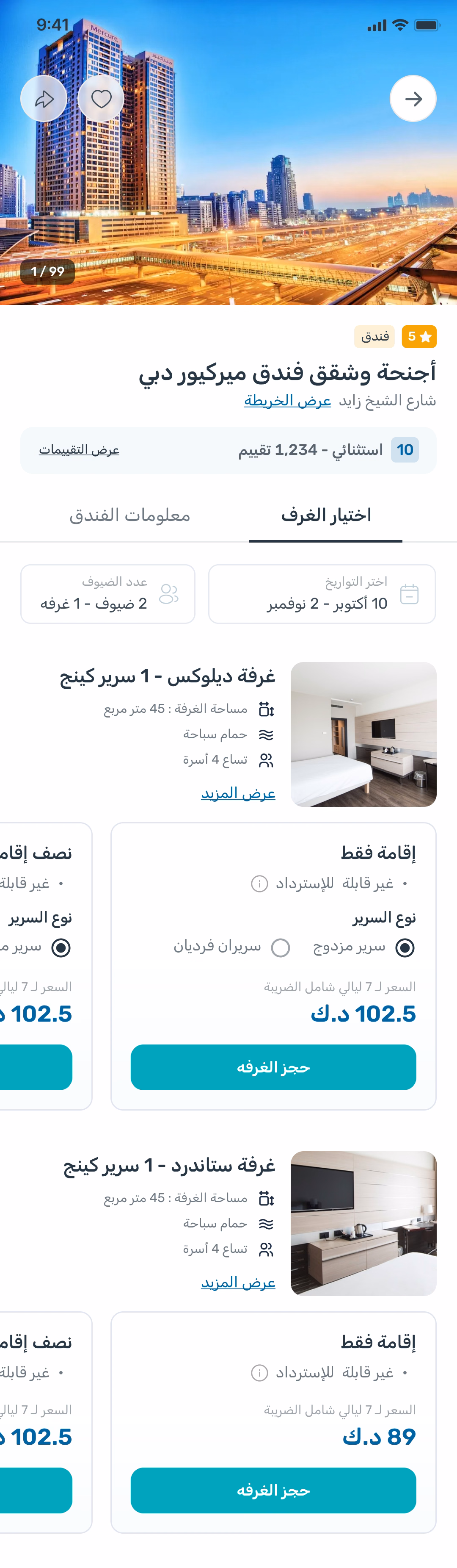 Offto: Hotel room selection