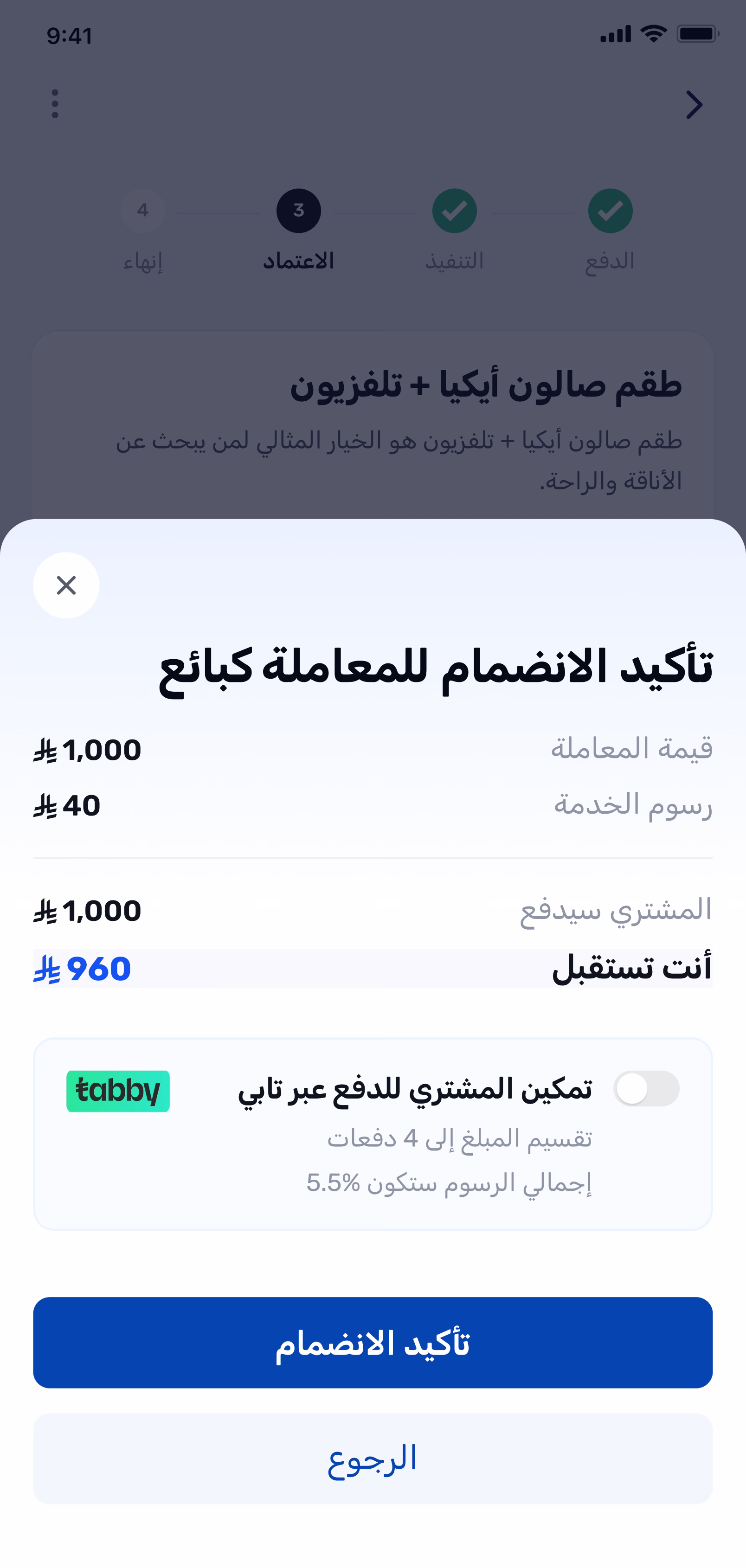 Waffy app screen 2