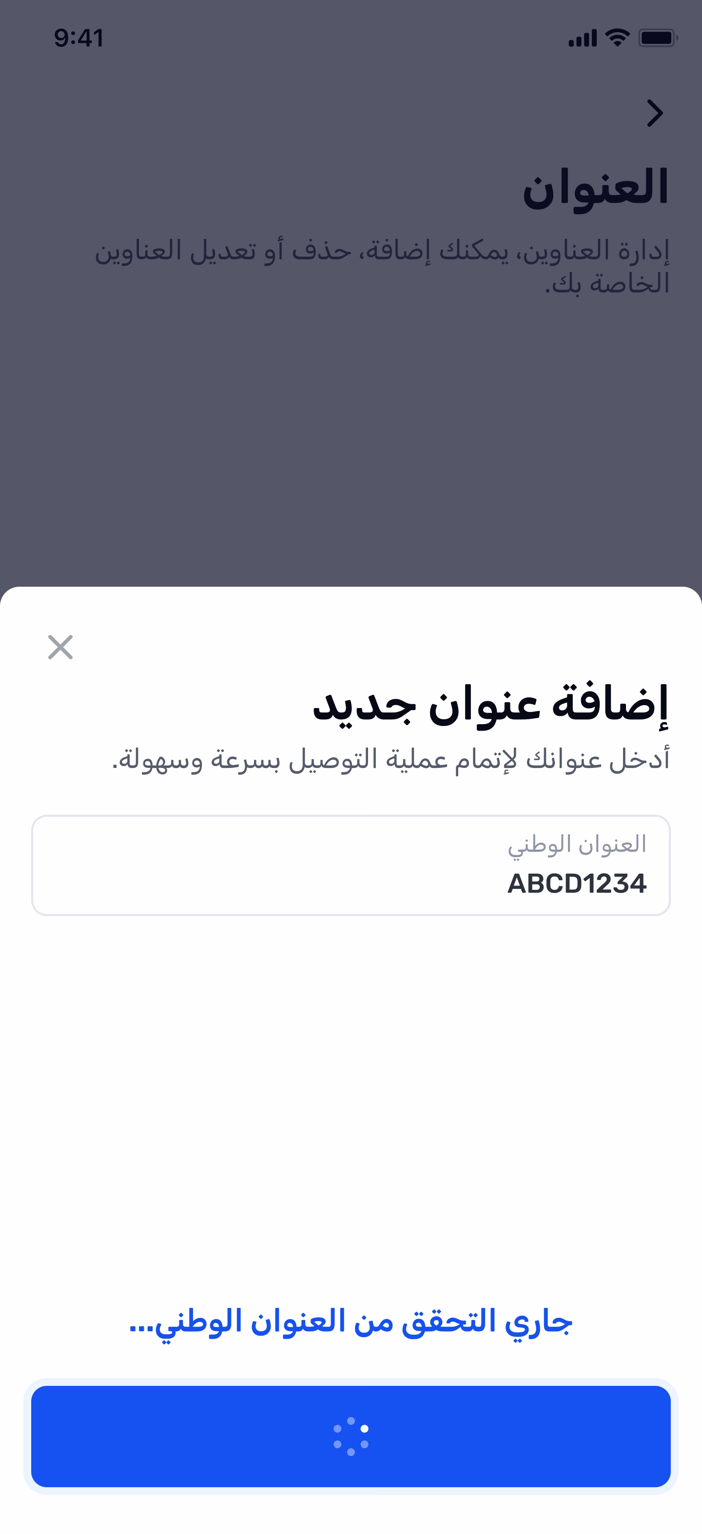 Waffy app screen 4