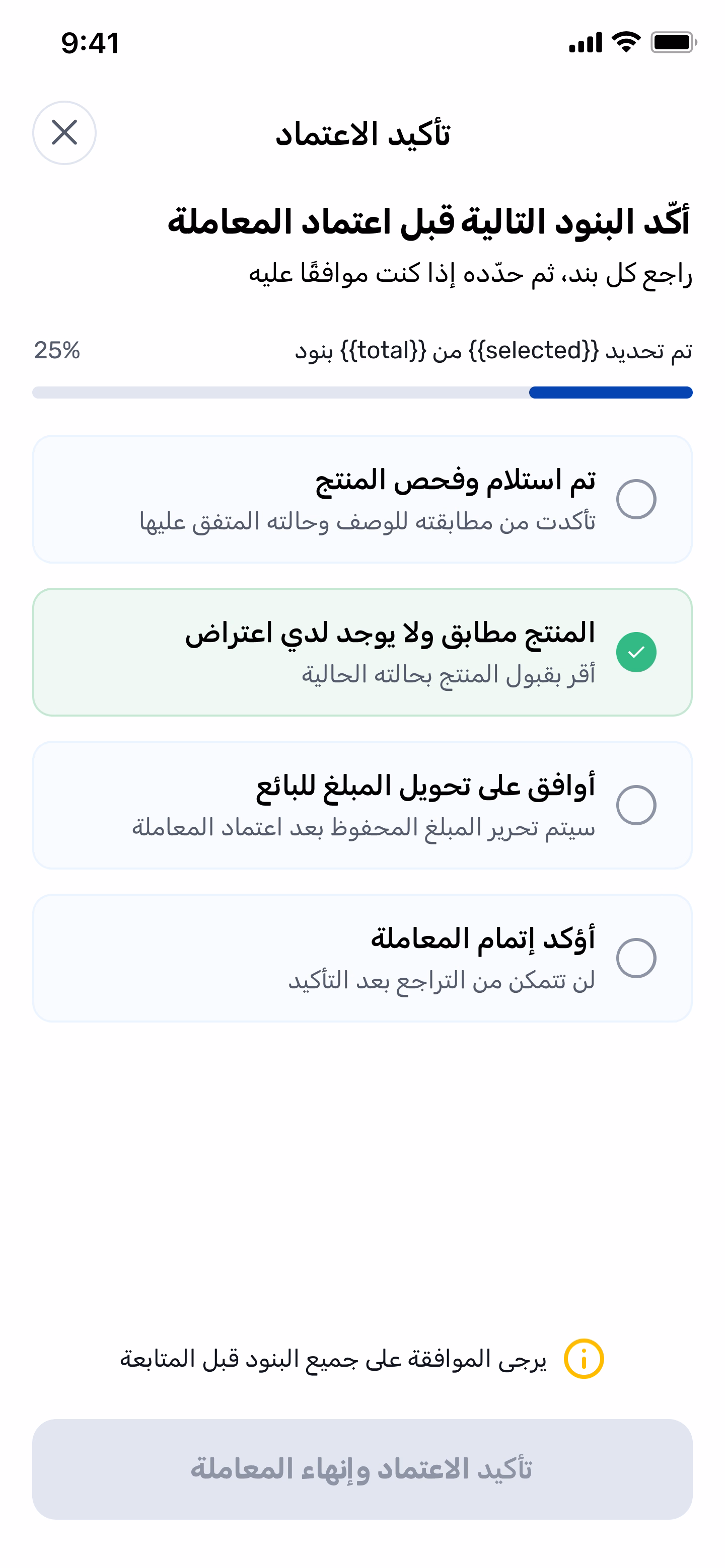 Waffy app screen 11