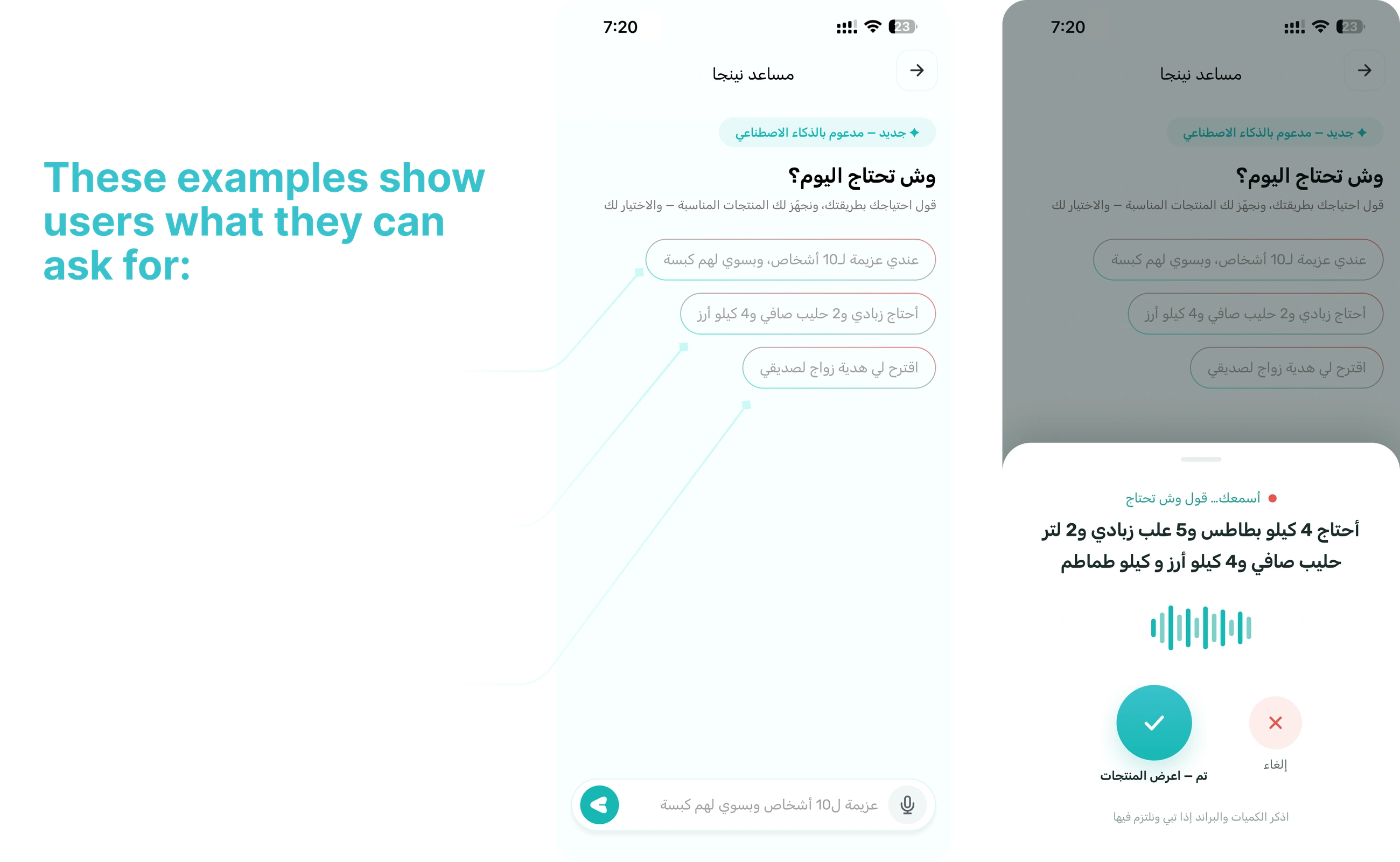 What users can ask for: a recipe, a shopping list, a vague need