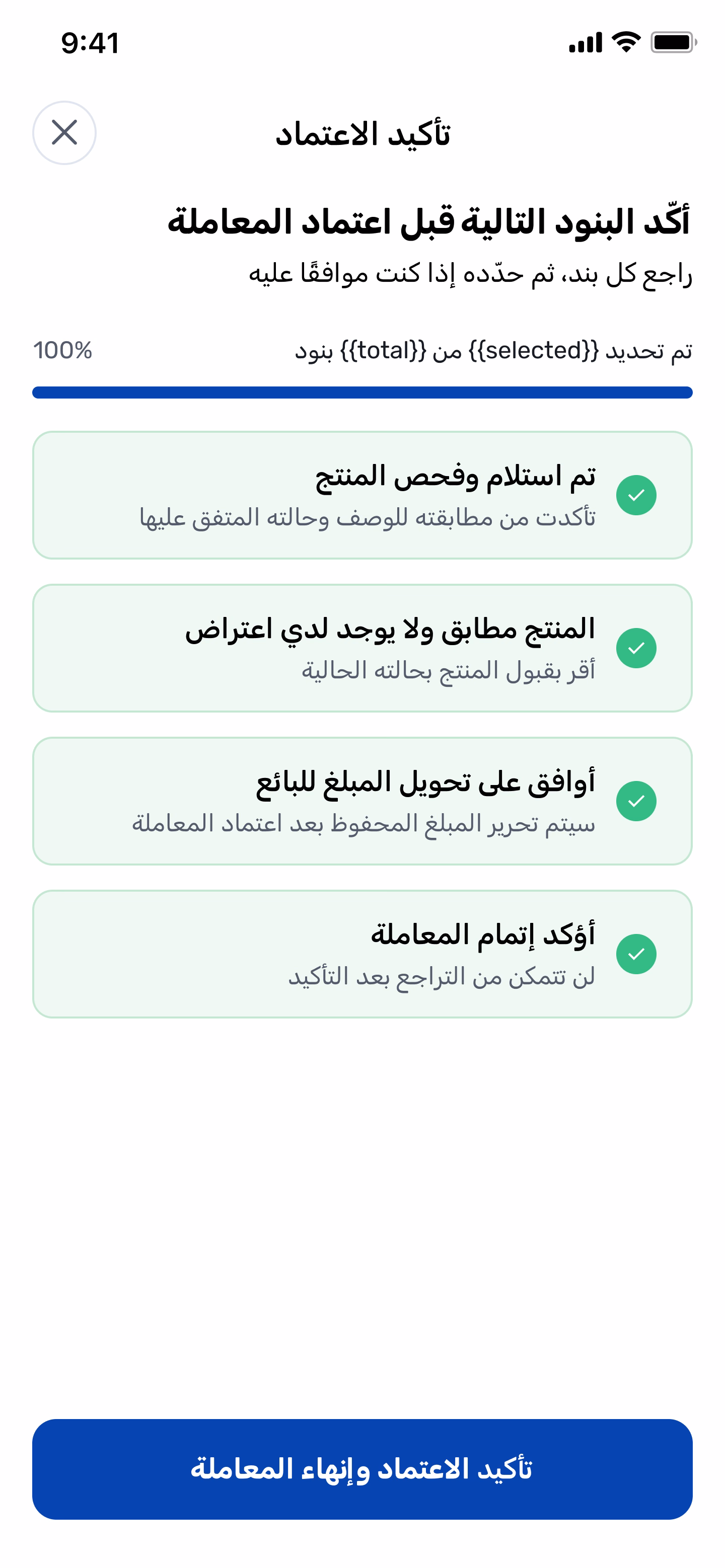 Waffy app screen 12