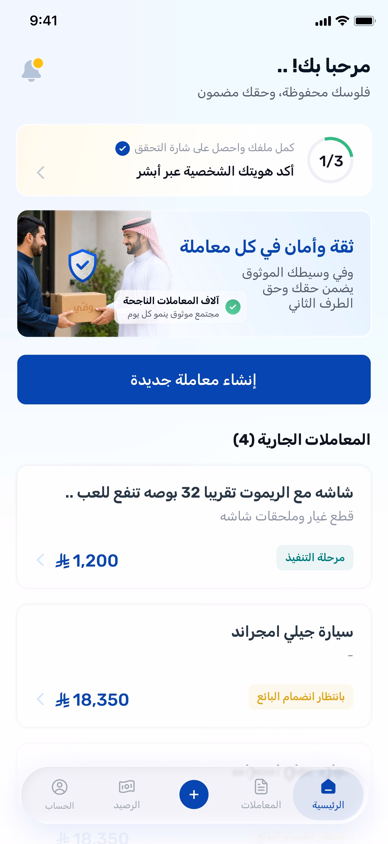 Signup step, phone entry