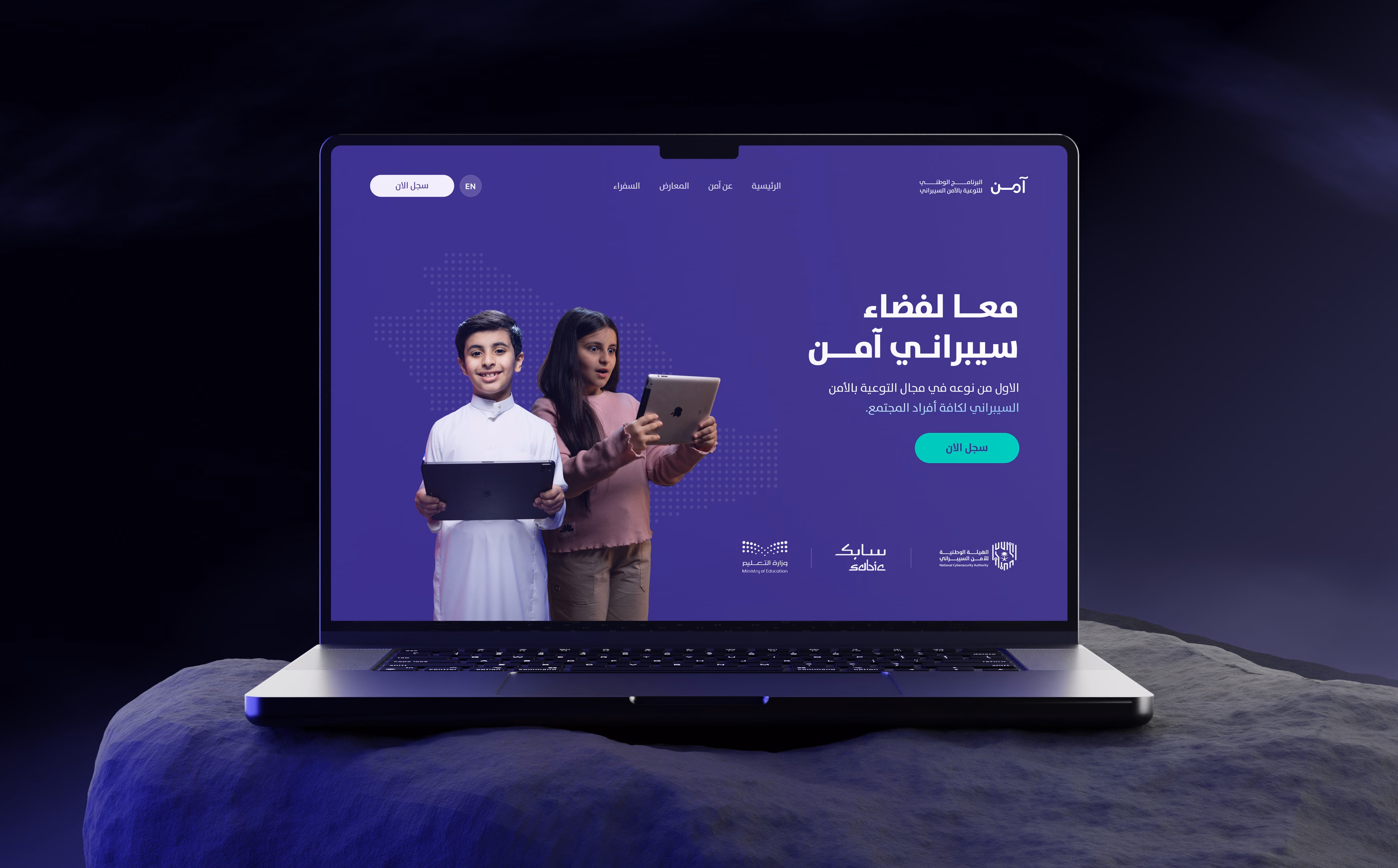 Amen, national cybersecurity awareness program landing page