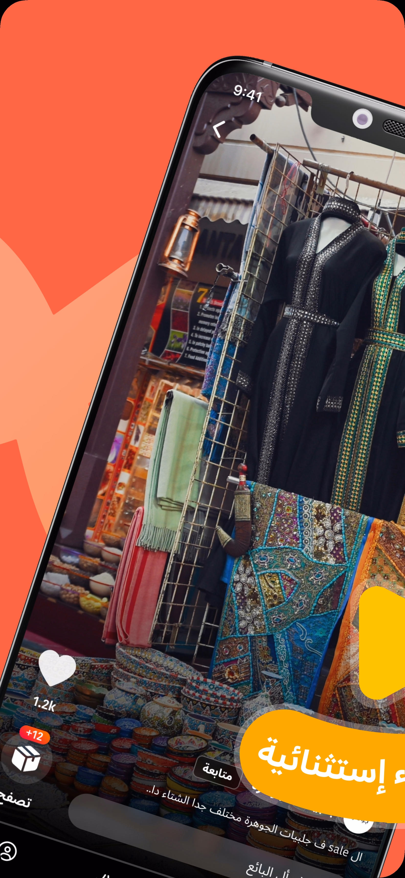 Bazar, an exceptional buying experience (left panel)