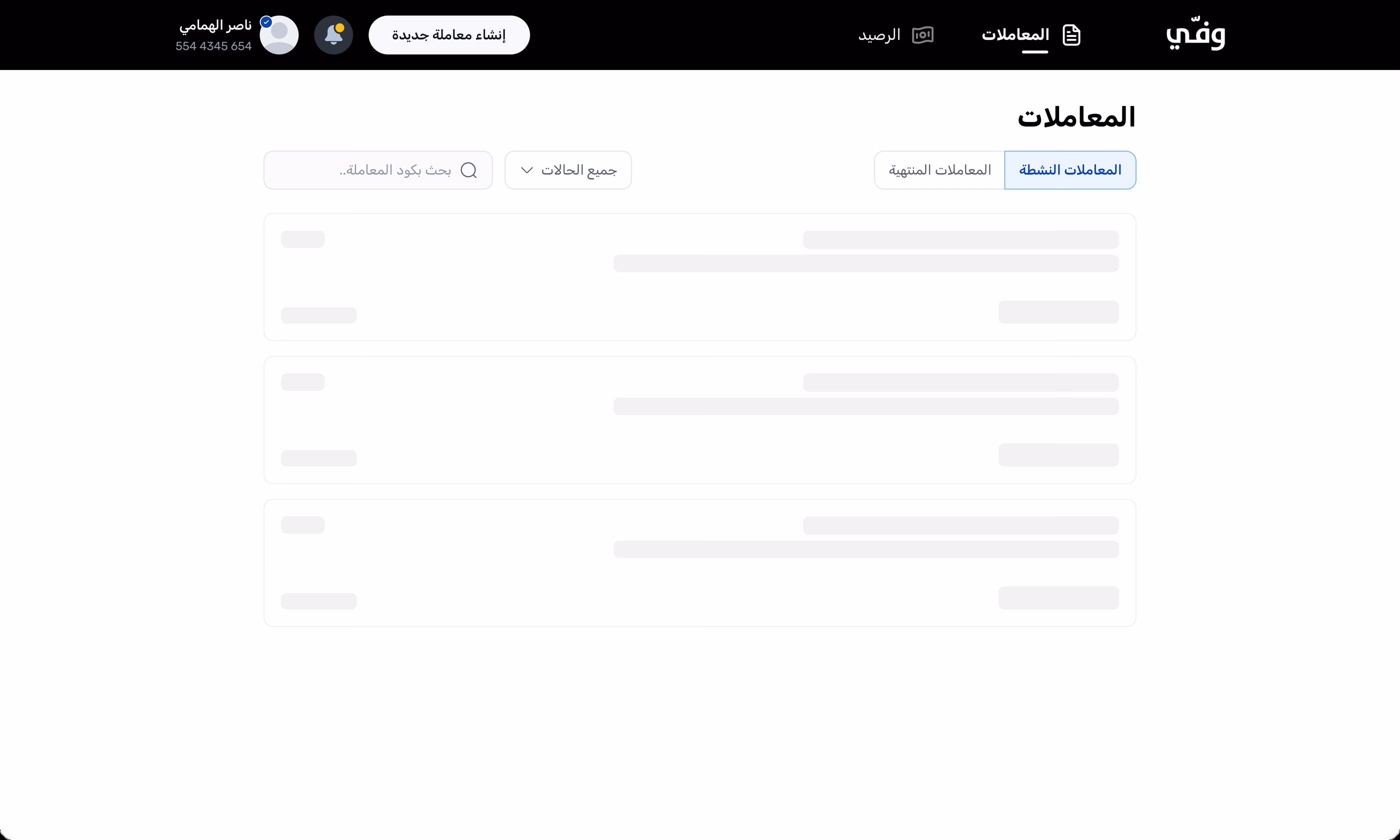 Transactions list, skeleton loading state