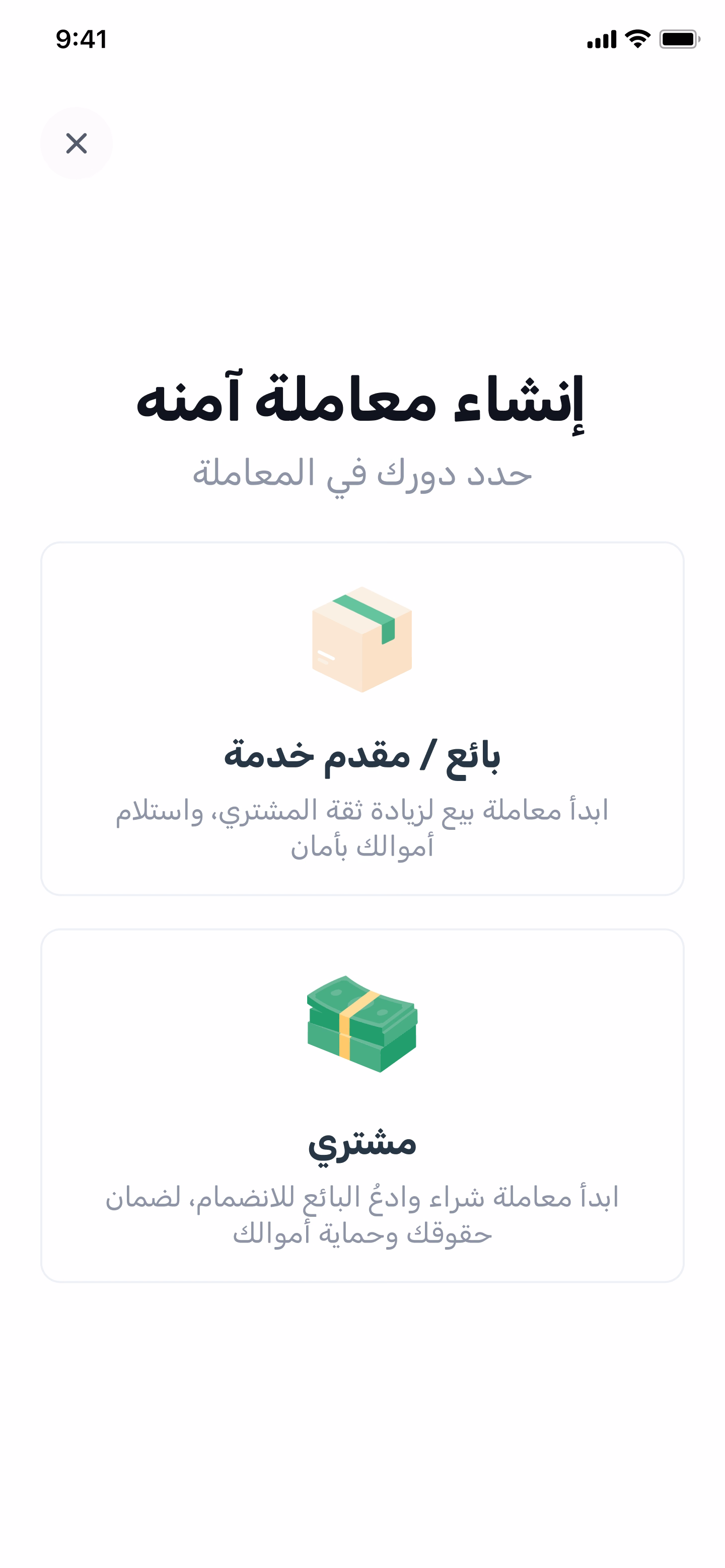 Waffy app screen 3