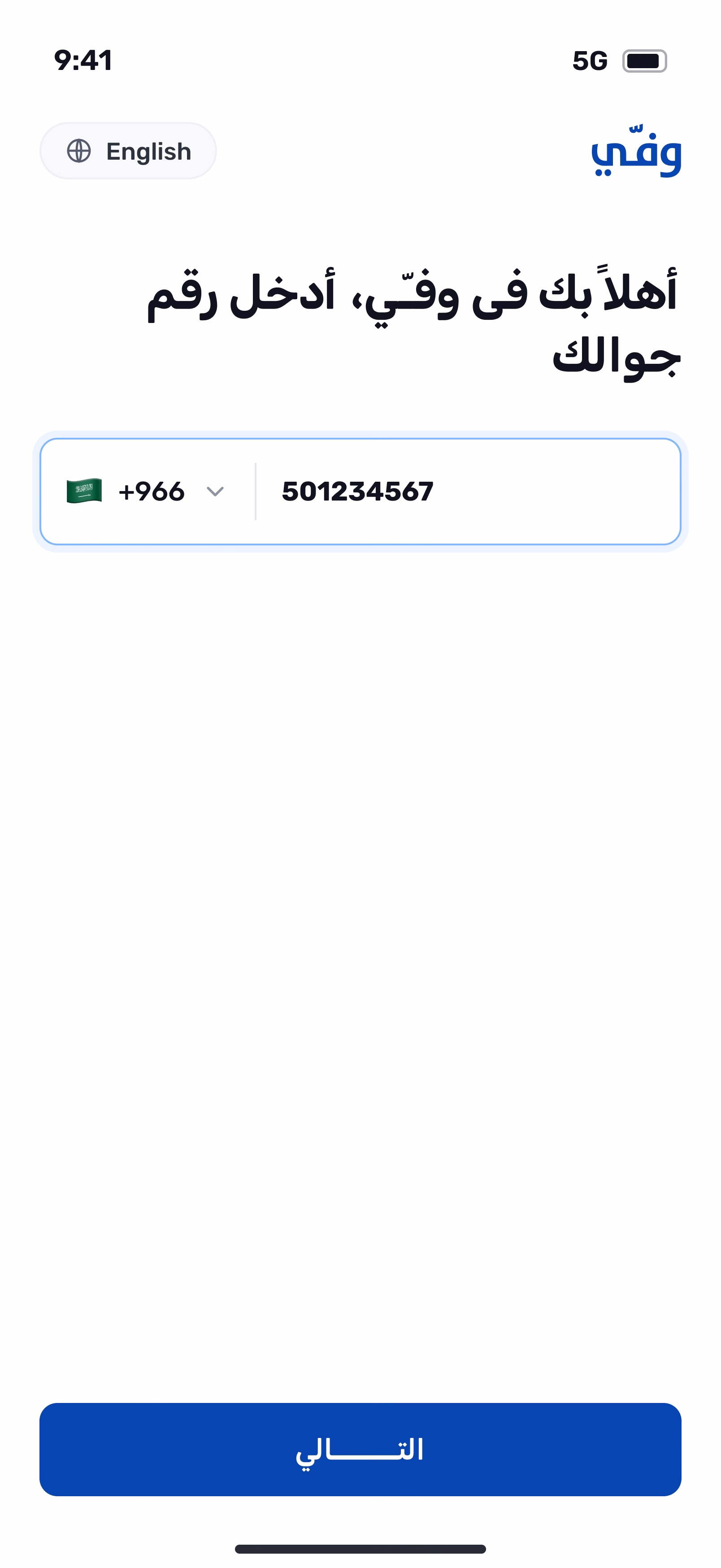 Signup step, validated number ready to continue