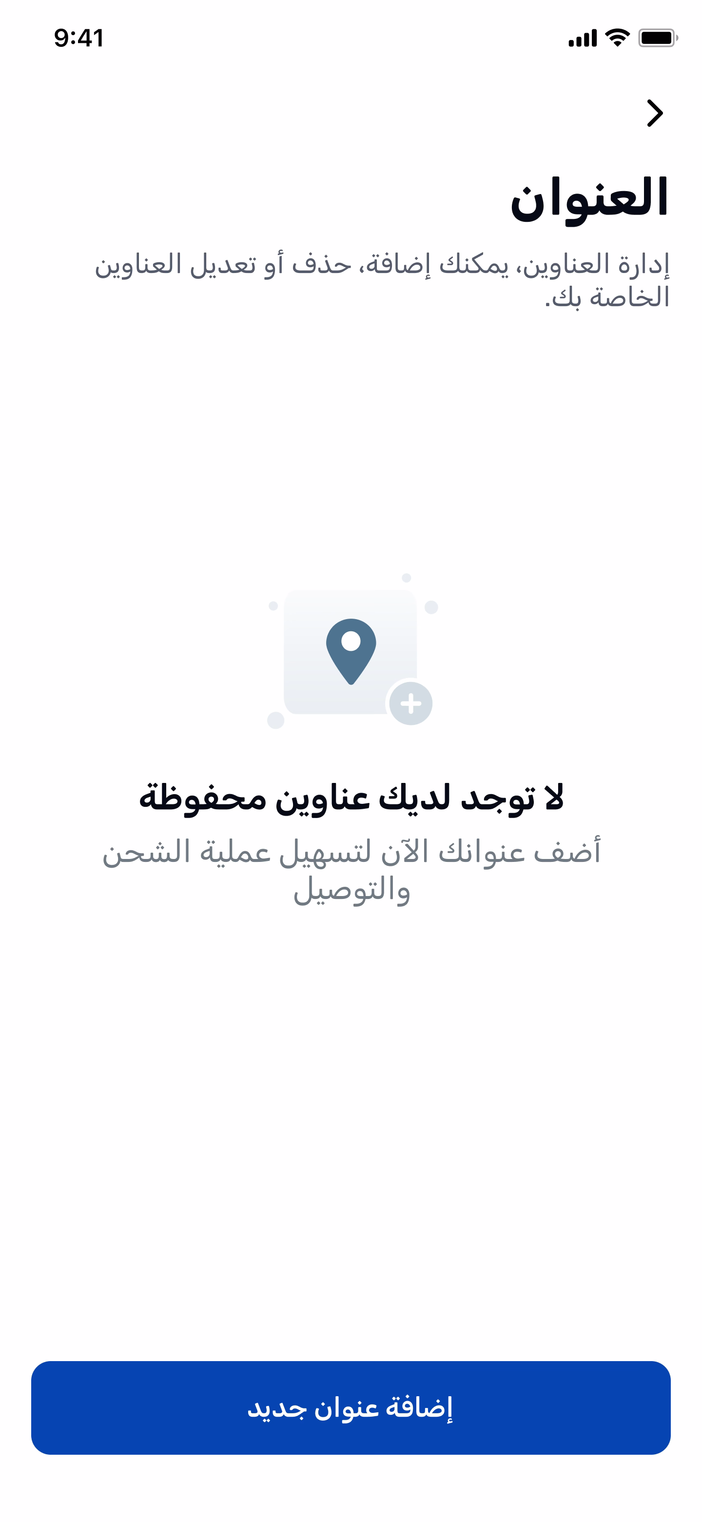 Waffy app screen 9