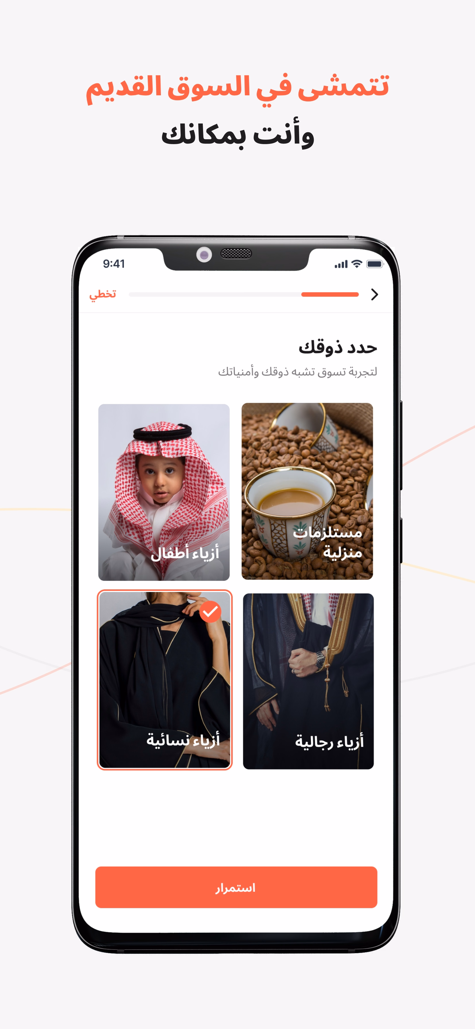 Walk the old souq wherever you are, pick your taste