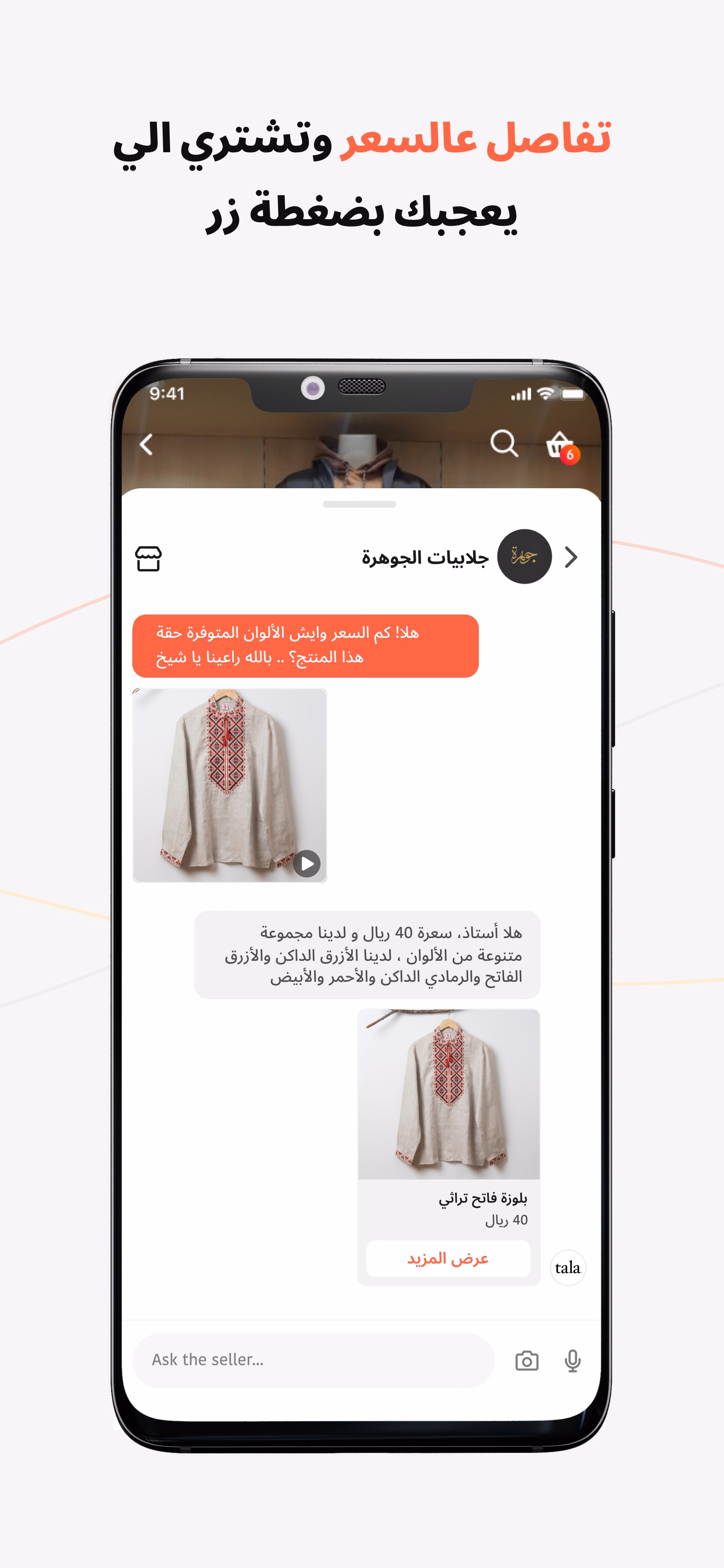 Negotiate the price and buy what you like in one tap