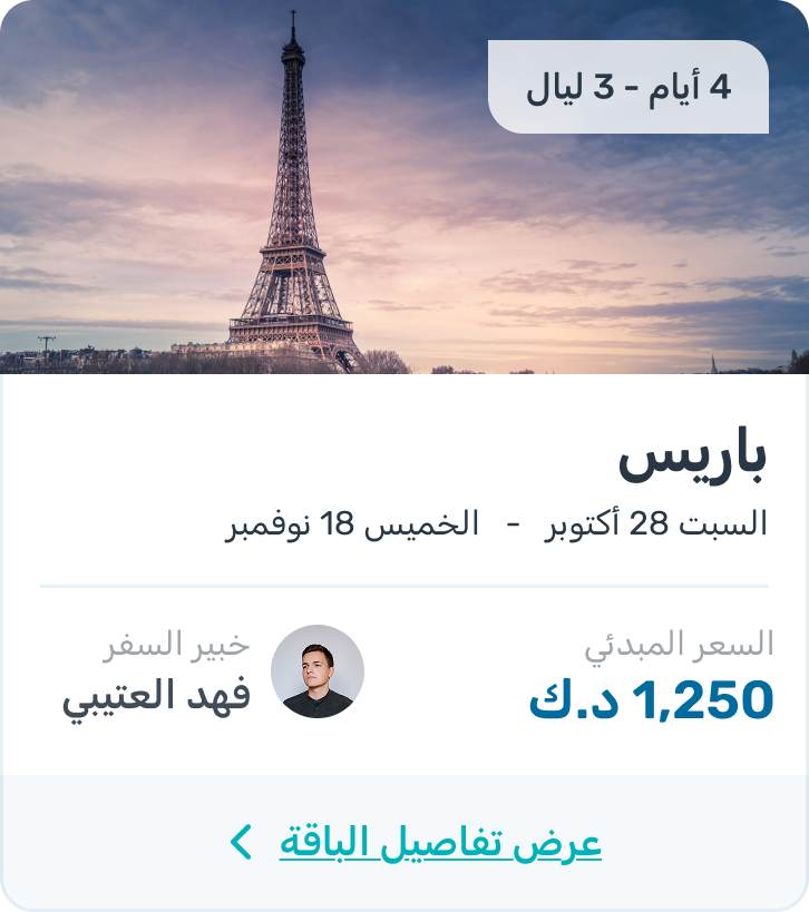 Offto travel package card